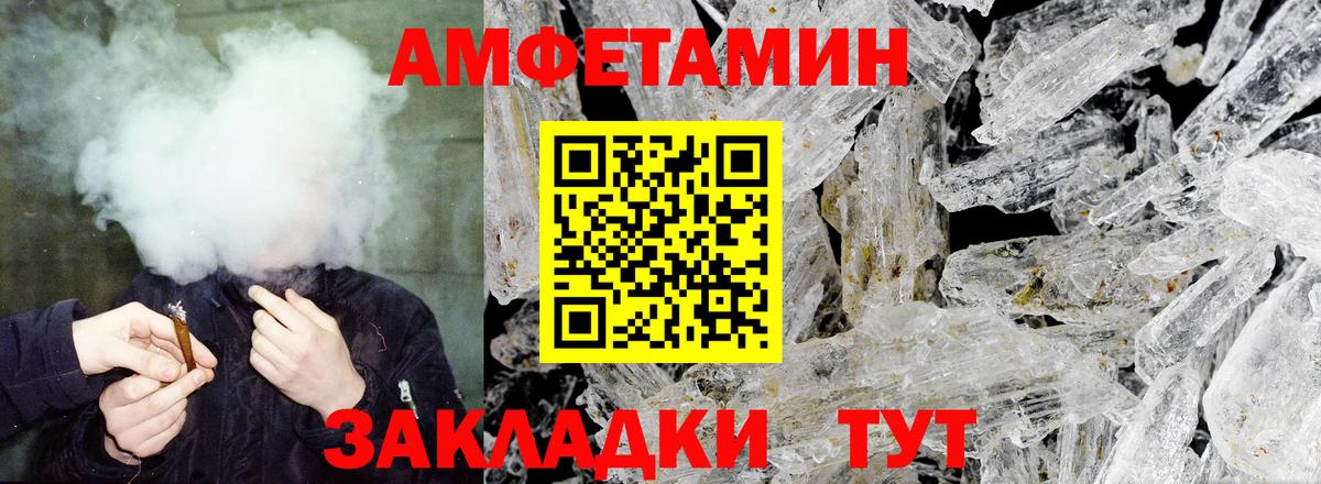 АМФ VHQ Ногинск