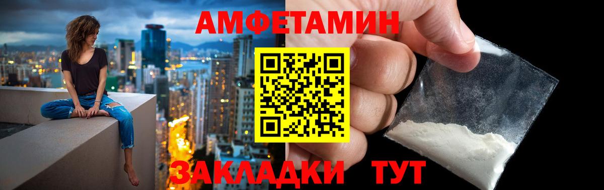 Amphetamine Розовый Ногинск