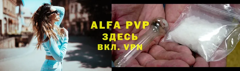 Alpha PVP СК КРИС  Ногинск 