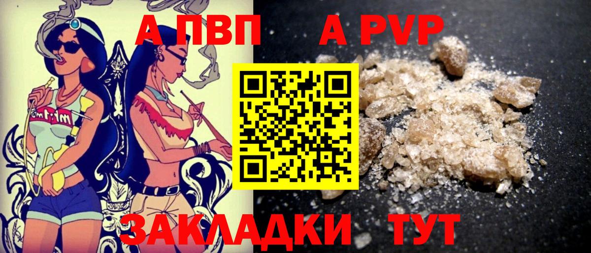 Ногинск  A-PVP Соль  Вход с VPN  где найти   Альфа ПВП  Alfa_PVP Crystall  APVP крисы CK 