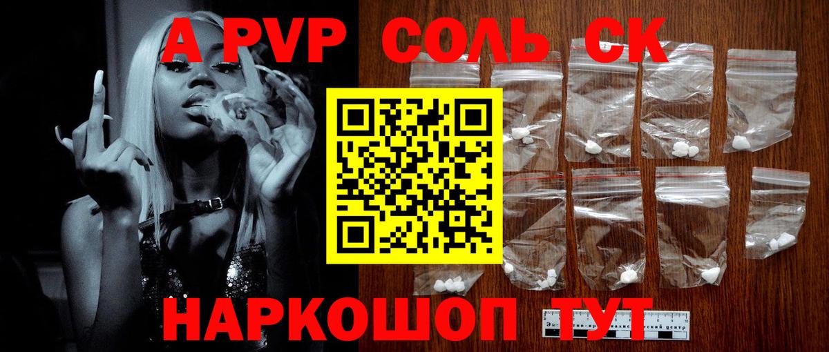 APVP мука  Ногинск  APVP Соль 