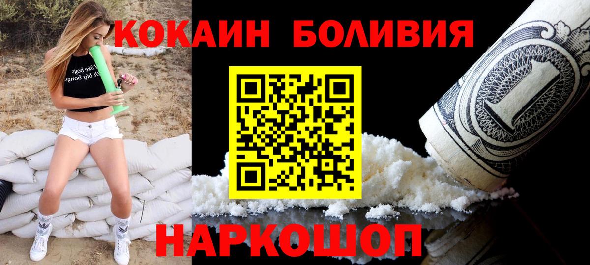 Кокаин FishScale Ногинск