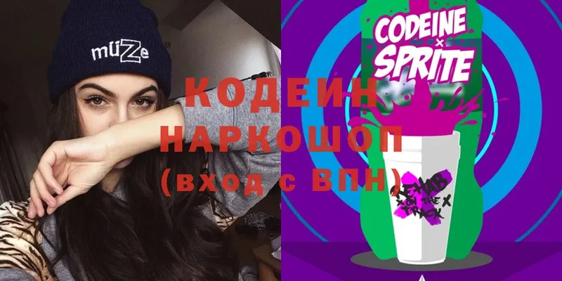 Кодеиновый сироп Lean напиток Lean (лин)  Ногинск 