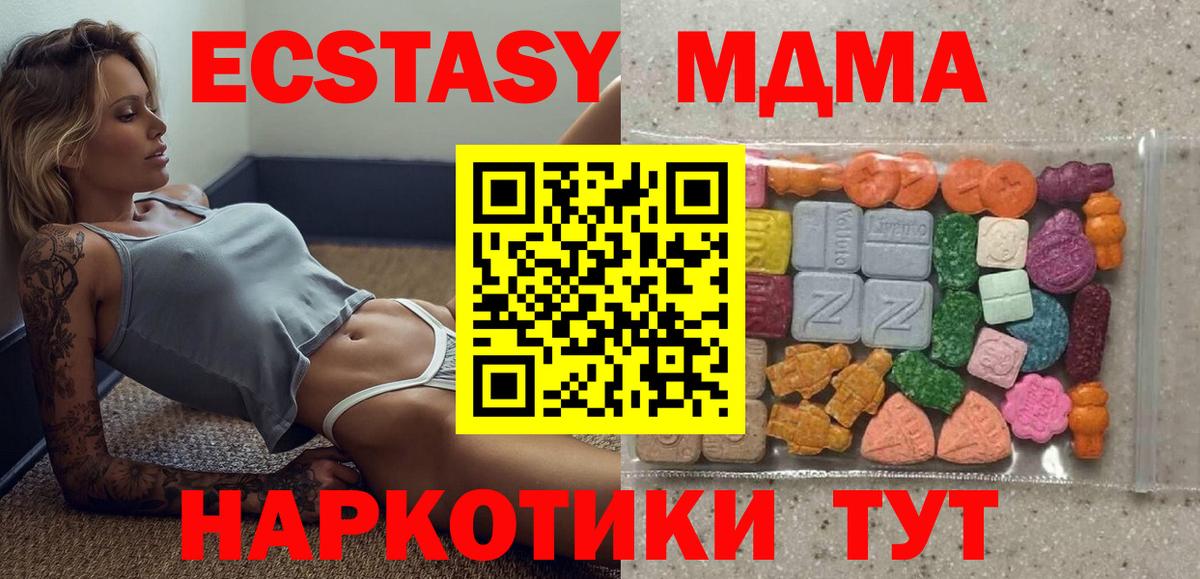 Ecstasy TESLA  Вход с VPN  купить  сайты  Ногинск  ЭКСТАЗИ 