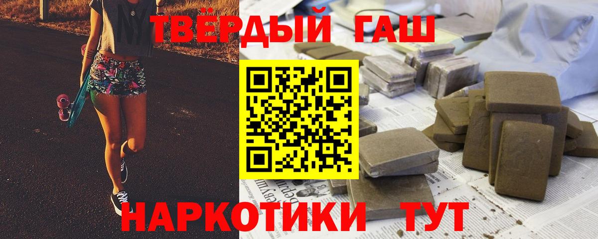 ГАШИШ Ice-O-Lator  Вход с VPN  Ногинск 