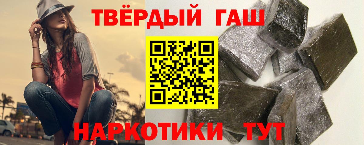 ГАШИШ гарик Ногинск