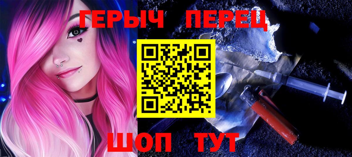 ГЕРОИН герыч  Вход с VPN  Ногинск 