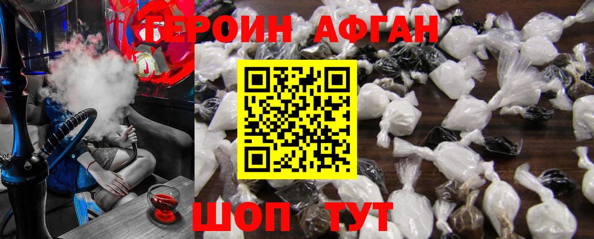 Героин герыч Ногинск