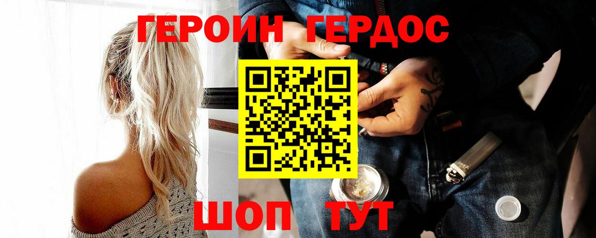 ГЕРОИН  Ногинск  ГЕРОИН гречка 