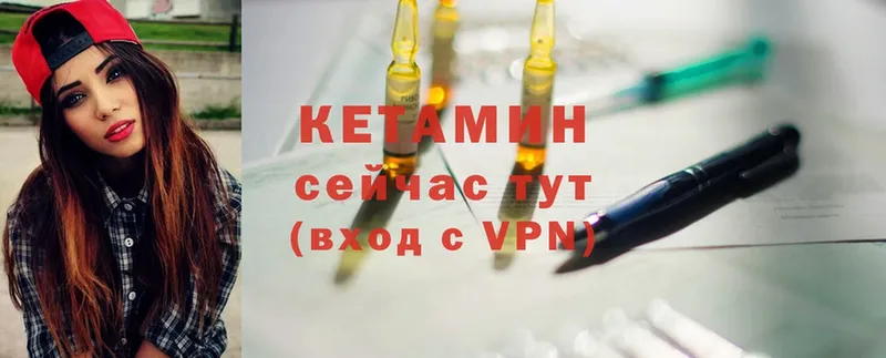 Кетамин VHQ  Ногинск 