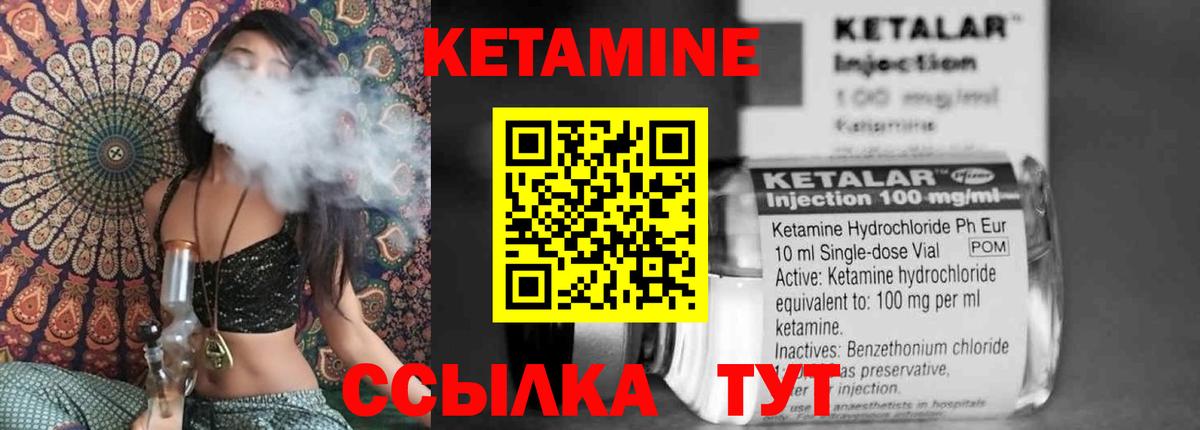 КЕТАМИН ketamine  КЕТАМИН VHQ  Вход с VPN  Ногинск 