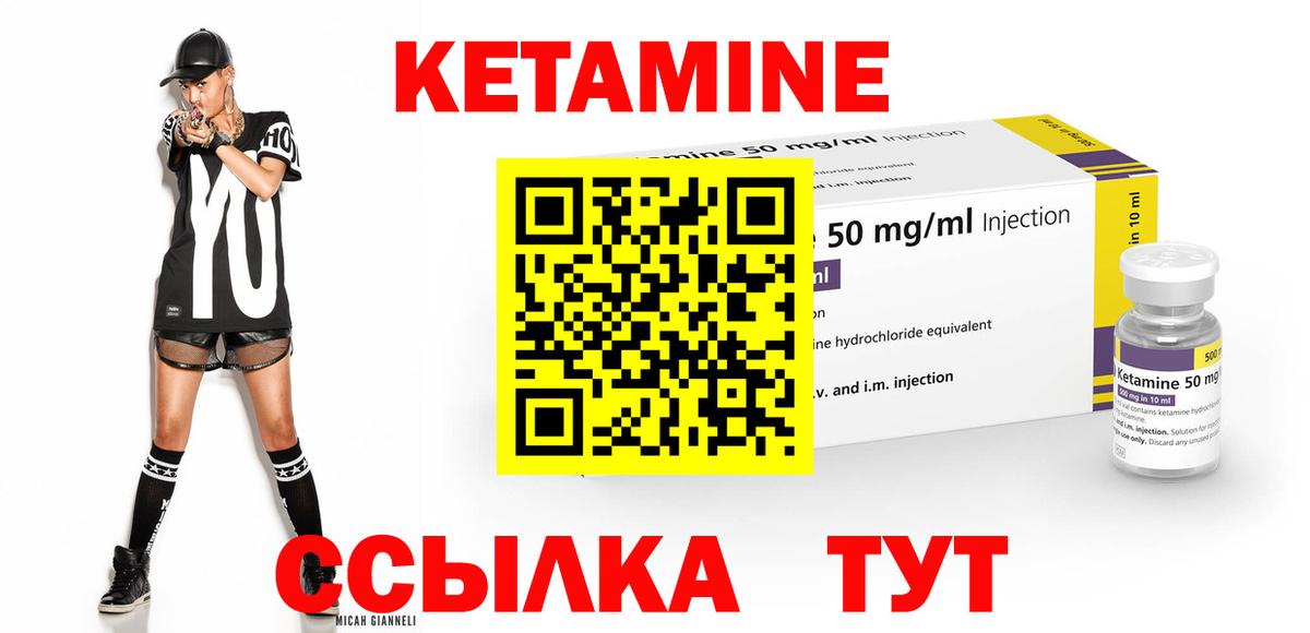 КЕТАМИН VHQ Ногинск