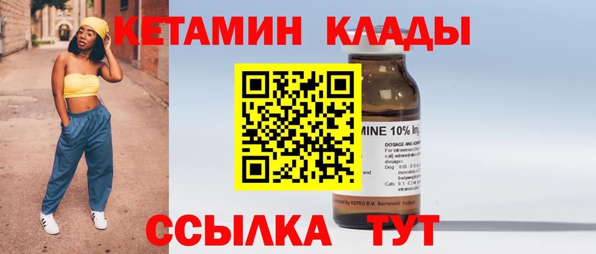 КЕТАМИН ketamine  Кетамин ketamine  Ногинск 