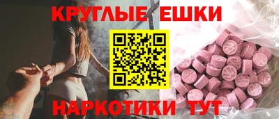 ECSTASY Абакан