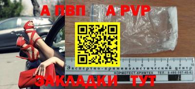 ALPHA-PVP Канаш