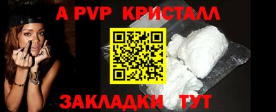 ALPHA-PVP Канаш