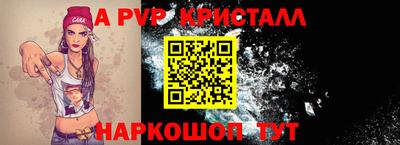 ALPHA-PVP Канаш