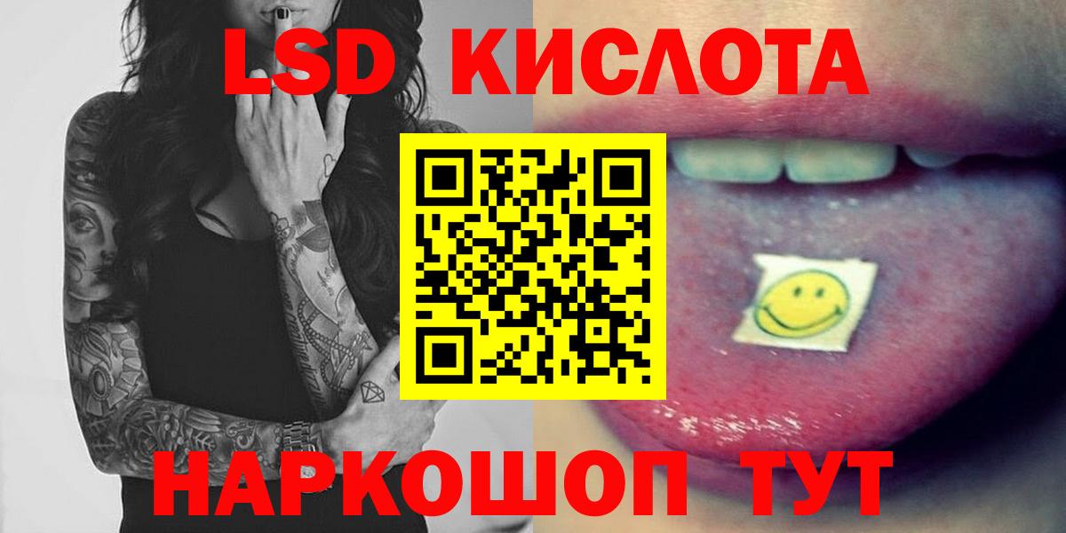 Лсд 25 экстази кислота  OMG рабочий сайт  LSD-25 экстази  Ногинск  Вход с VPN 