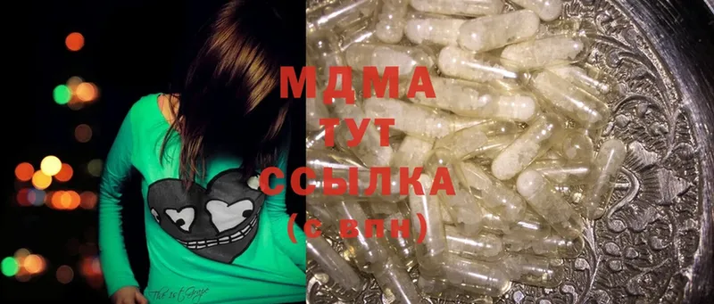 MDMA молли  Ногинск 