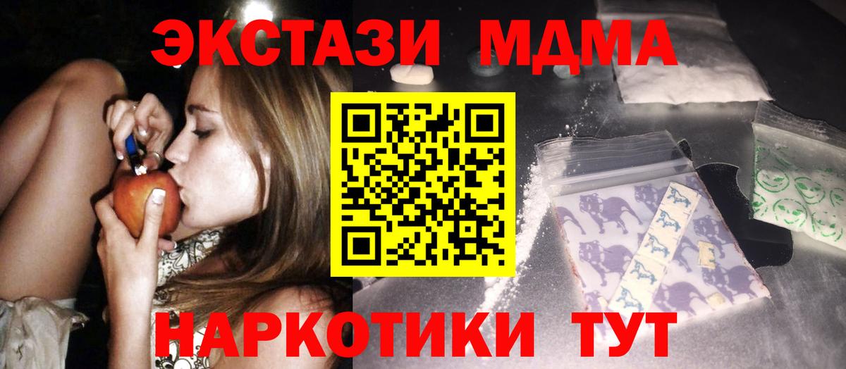 Ногинск  МДМА  Вход с VPN  MDMA VHQ 