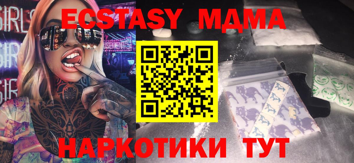 MDMA молли  МДМА crystal  Ногинск 