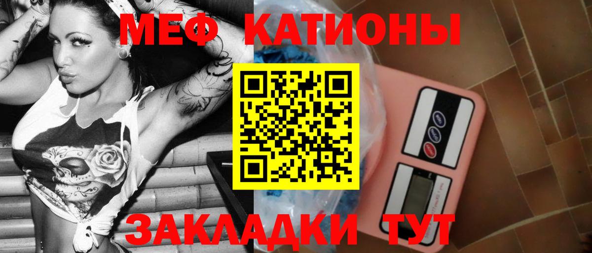 Меф  МЯУ-МЯУ мяу мяу  Мефедрон  Ногинск  Мефедрон VHQ 