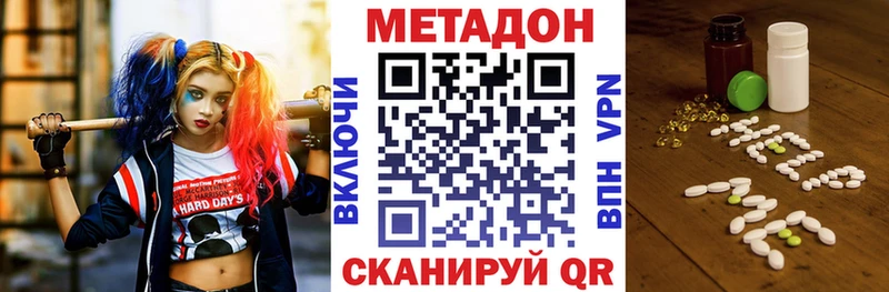 кракен tor  где продают наркотики  Ногинск  МЕТАДОН кристалл 
