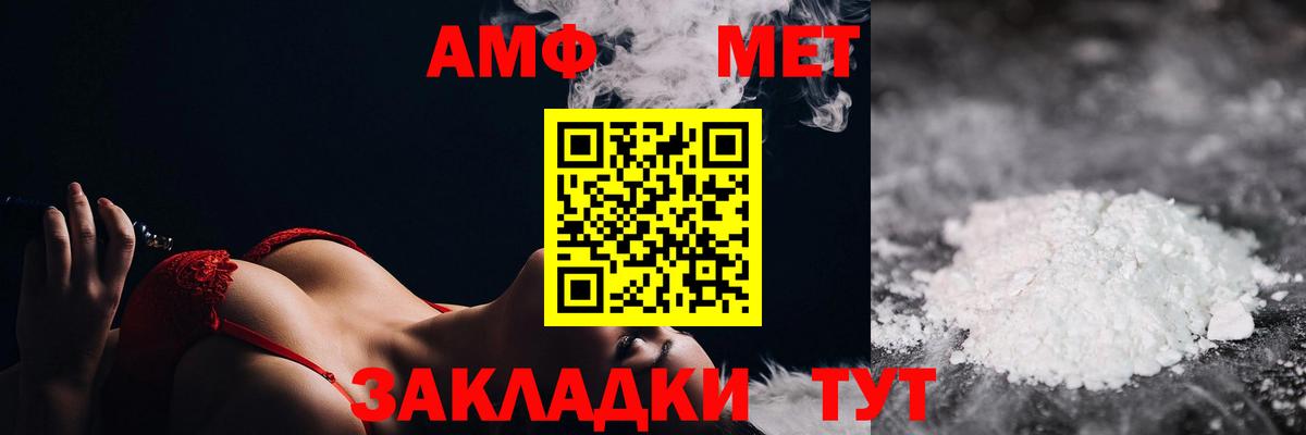 Первитин мет  Первитин мет  Ногинск 